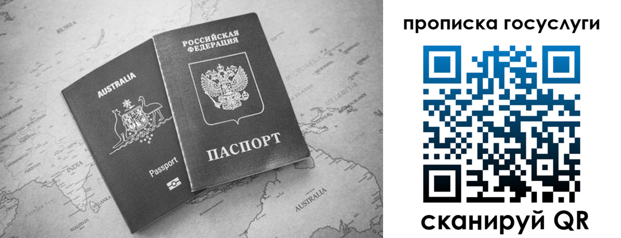 купить прописку в Стародубе