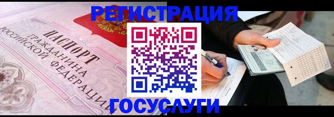 прописка для работы в Стародубе