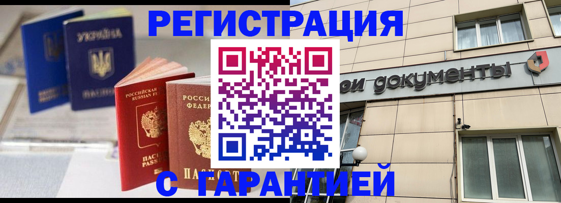 где прописаться в Стародубе