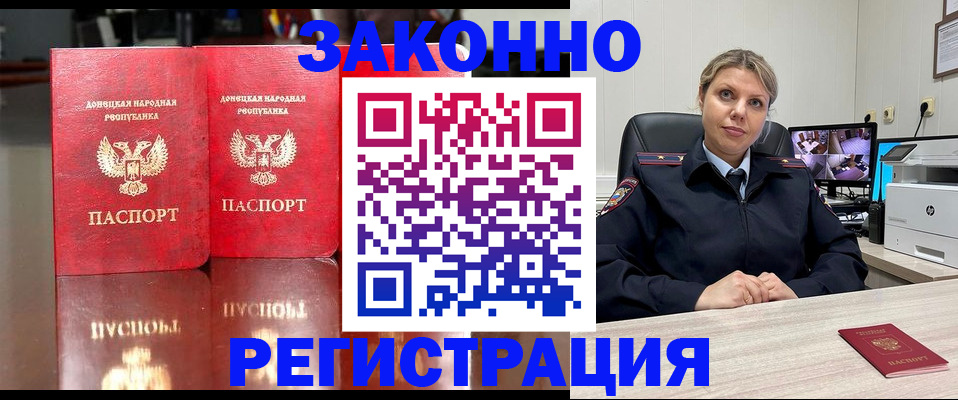 временная регистрация адрес в Стародубе