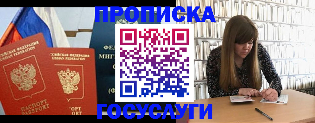 прописка для кредита в Стародубе
