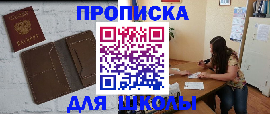 где прописаться в Стародубе