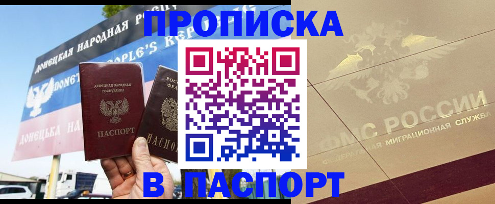 прописка поиск в Стародубе