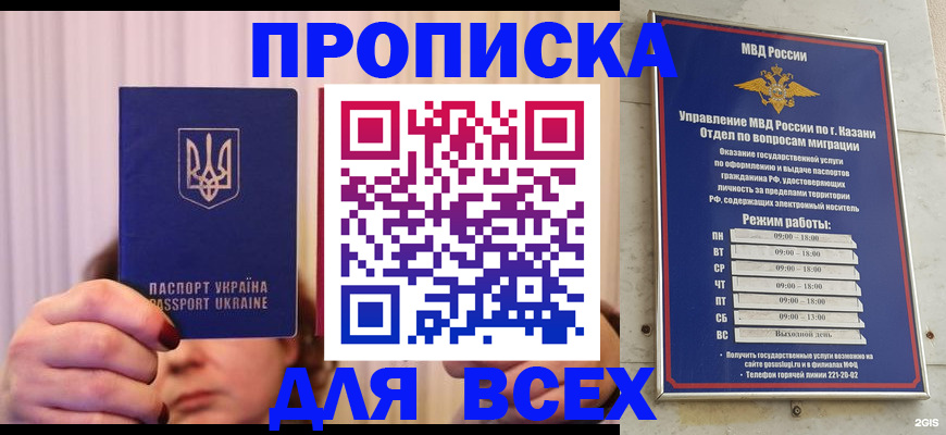 временная регистрация в Стародубе