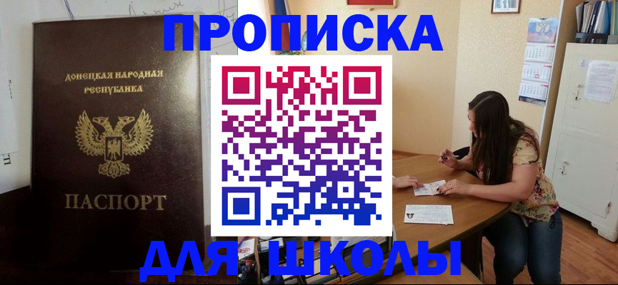 прописка в квартире в Стародубе