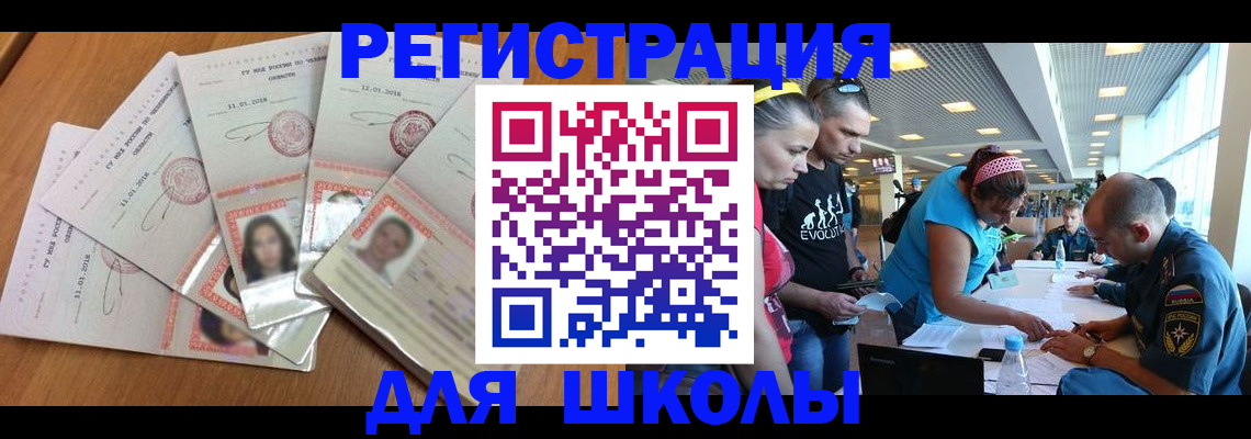 временная регистрация для всех в Стародубе