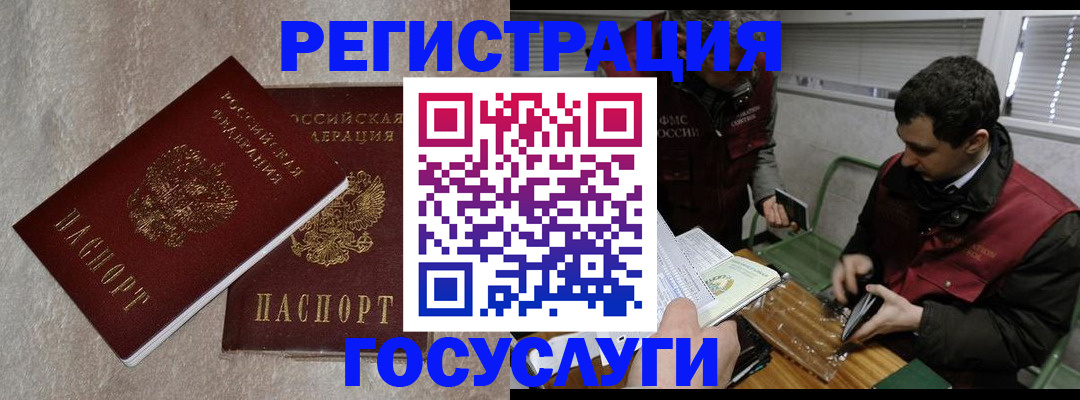 прописка ребенка в Стародубе