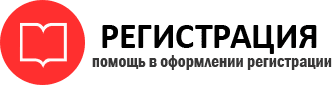 прописка в Стародубе id81586